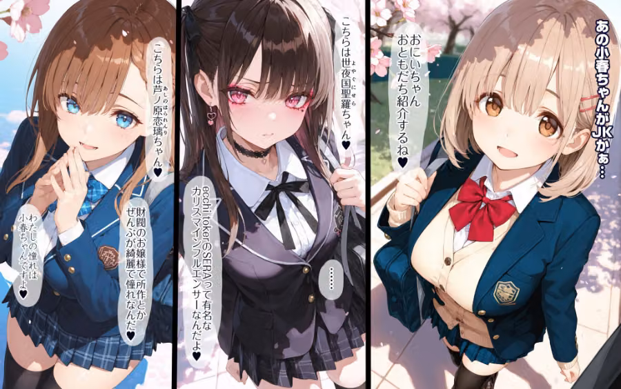 2年H組裏JKフーゾクやってま〜す◆【えちえち学園 愛乳祭】【白抜き修正版】 hitomiエロ漫画raw サンプル画像015