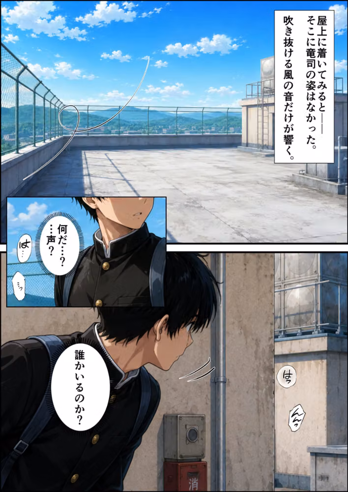 ずっと…大好きだったあの子が俺の目の前で中出しされて… 2【白抜き修正版】（単話） hitomiエロ漫画raw サンプル画像006