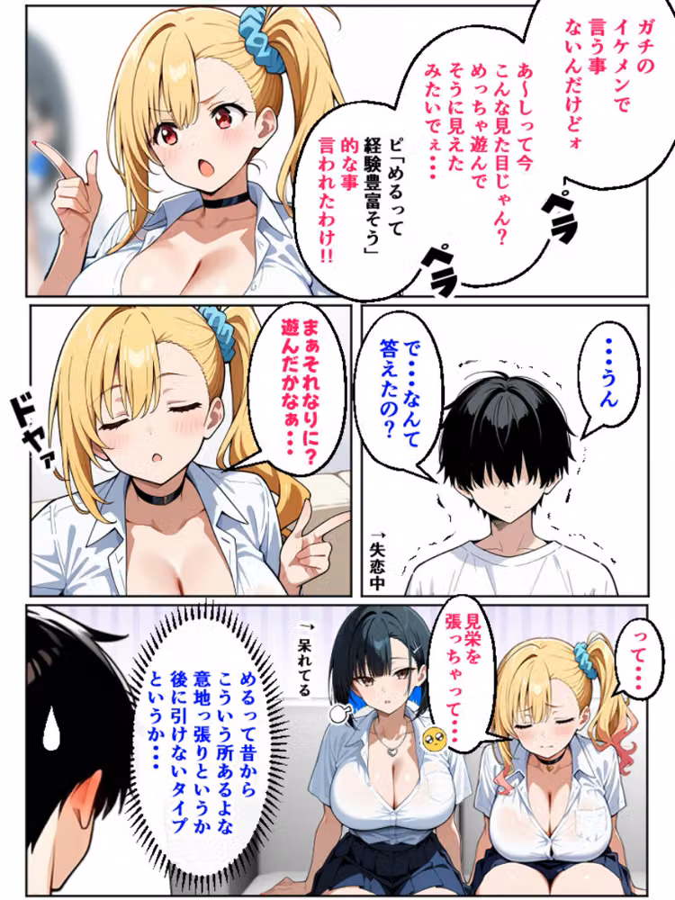 二人のギャルに囲まれて【白抜き修正版】 hitomiエロ漫画raw サンプル画像003