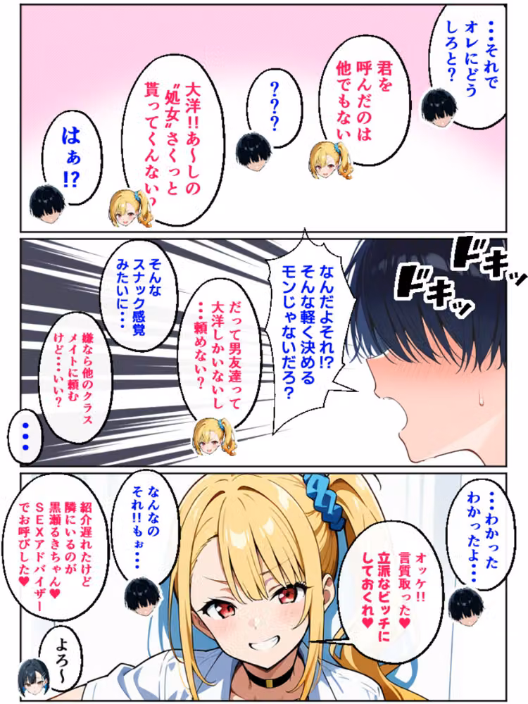 二人のギャルに囲まれて【白抜き修正版】 hitomiエロ漫画raw サンプル画像004