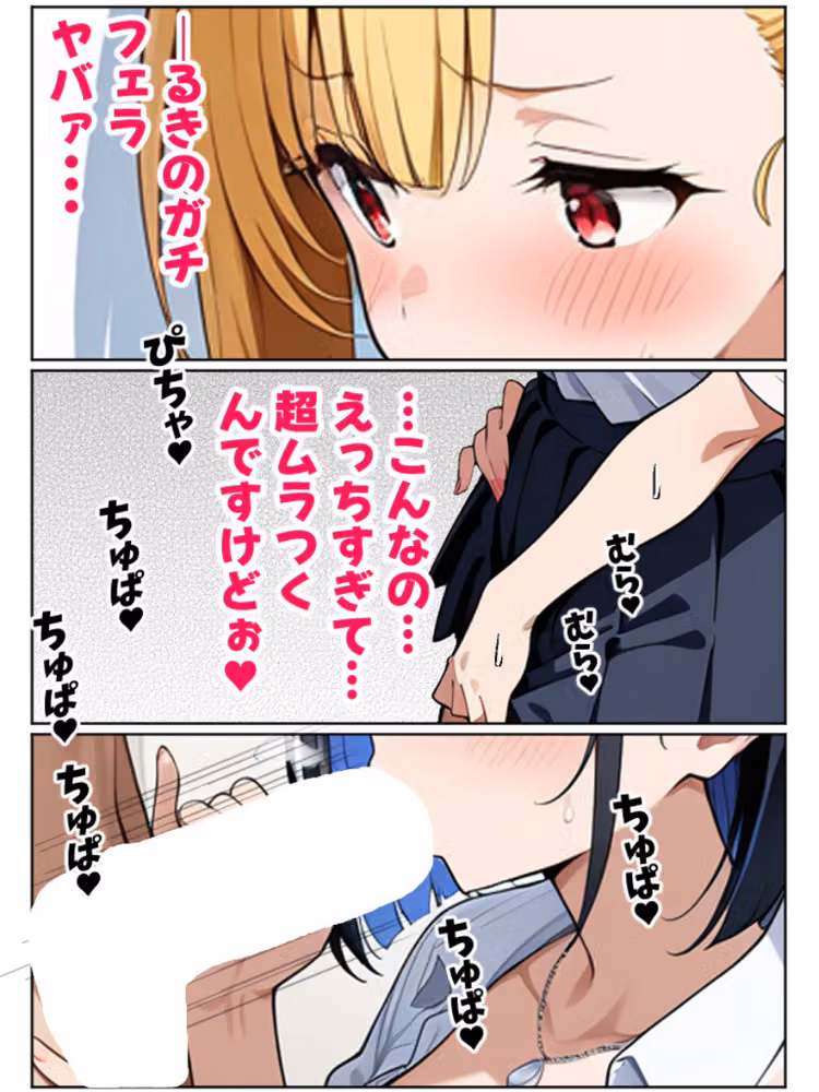 二人のギャルに囲まれて【白抜き修正版】 hitomiエロ漫画raw サンプル画像008