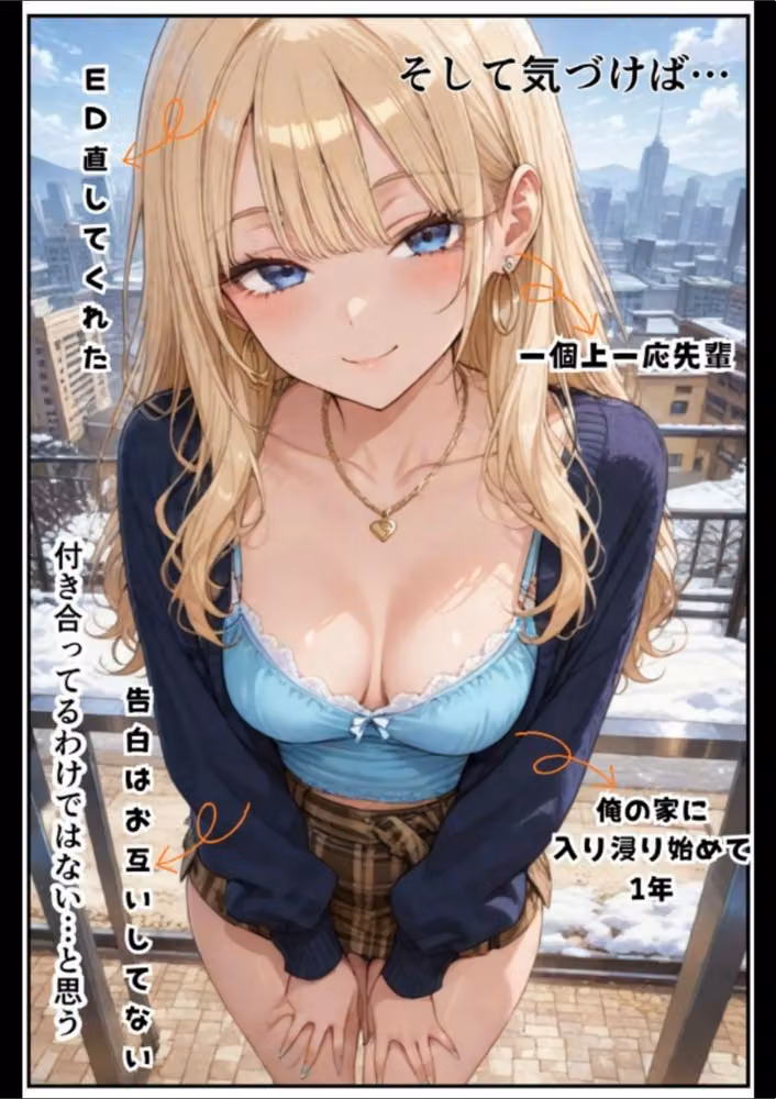 俺だけの事が大大大好きなクーデレ後輩ー同窓会＆バレンタインデー編ー【白抜き修正版】（単話） hitomiエロ漫画raw サンプル画像003