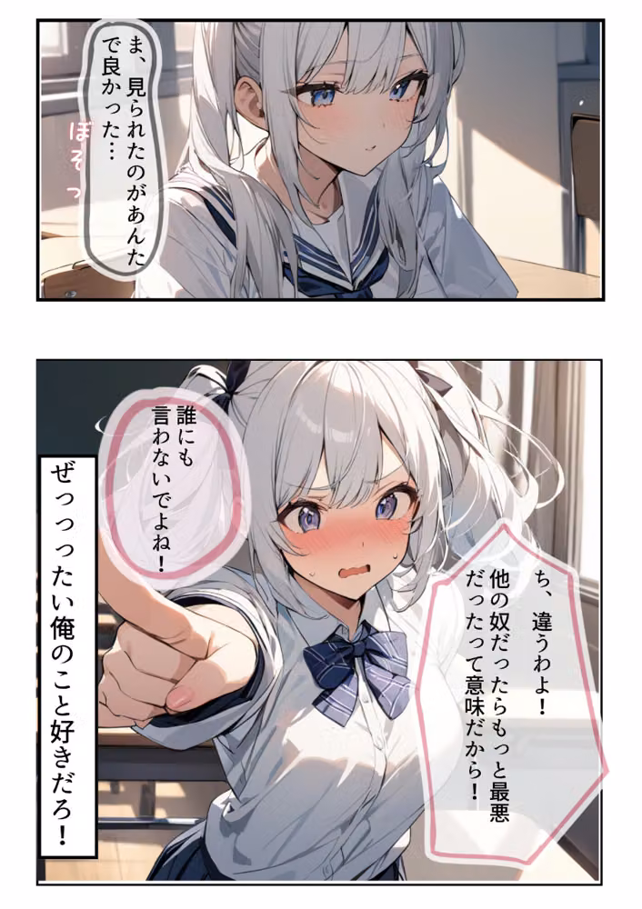 久々に再会した初恋の相手とハプバーに行って、NTR未遂！？いちゃらぶSEXした話【白抜き修正版】（単話） hitomiエロ漫画raw サンプル画像007