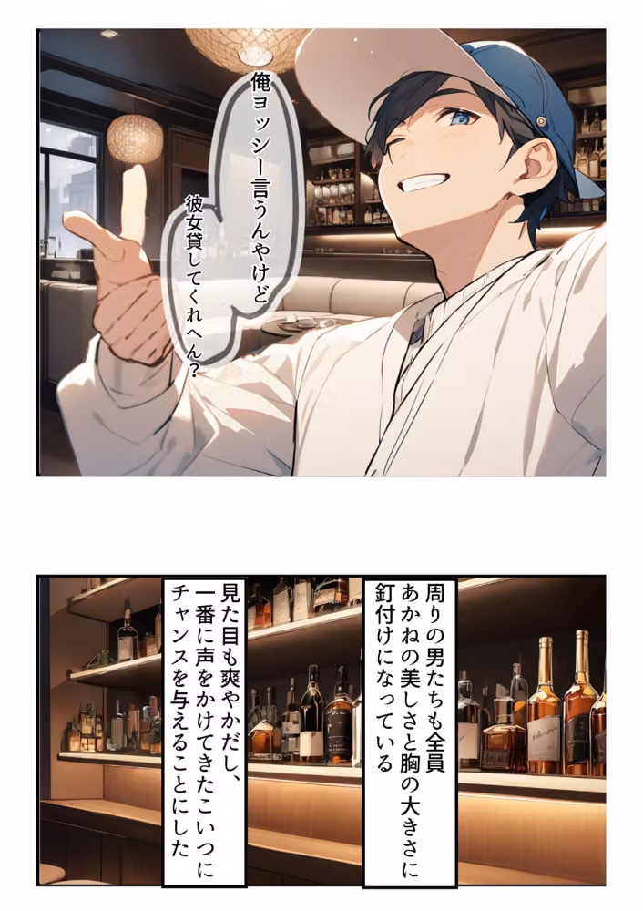 久々に再会した初恋の相手とハプバーに行って、NTR未遂！？いちゃらぶSEXした話【白抜き修正版】（単話） hitomiエロ漫画raw サンプル画像010