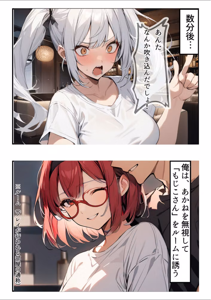 久々に再会した初恋の相手とハプバーに行って、NTR未遂！？いちゃらぶSEXした話【白抜き修正版】（単話） hitomiエロ漫画raw サンプル画像011
