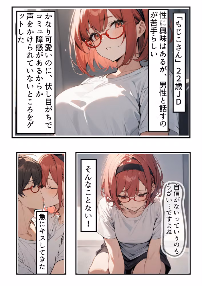久々に再会した初恋の相手とハプバーに行って、NTR未遂！？いちゃらぶSEXした話【白抜き修正版】（単話） hitomiエロ漫画raw サンプル画像012