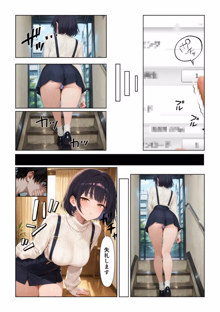 俺だけの事が大大大好きなクーデレ後輩ー大好きだったあなたへー【白抜き修正版】（単話） hitomiエロ漫画raw サンプル画像004