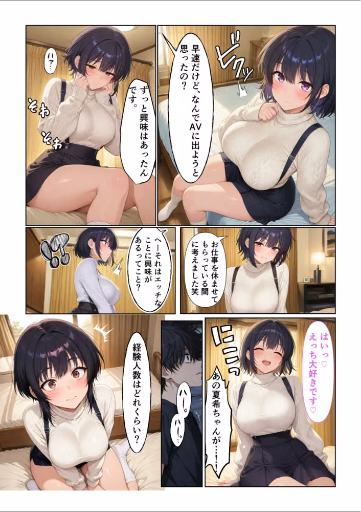 俺だけの事が大大大好きなクーデレ後輩ー大好きだったあなたへー【白抜き修正版】（単話） hitomiエロ漫画raw サンプル画像006
