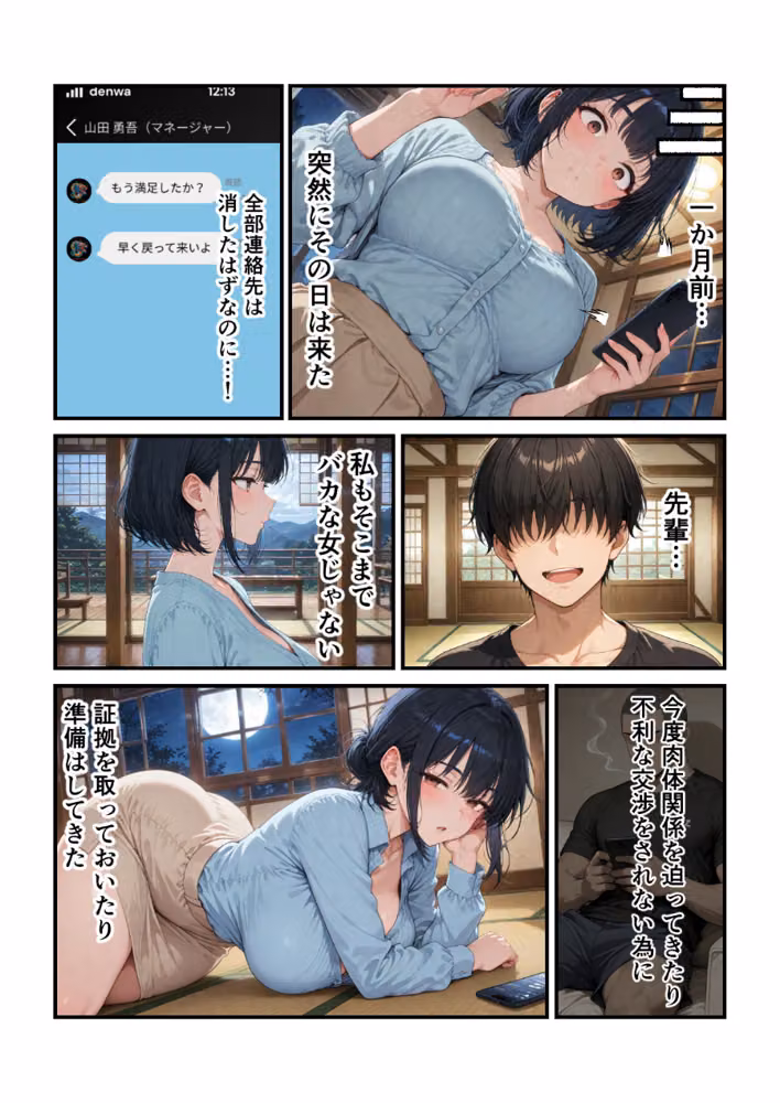俺だけの事が大大大好きなクーデレ後輩ー運命の夜編ー【白抜き修正版】 hitomiエロ漫画raw サンプル画像014