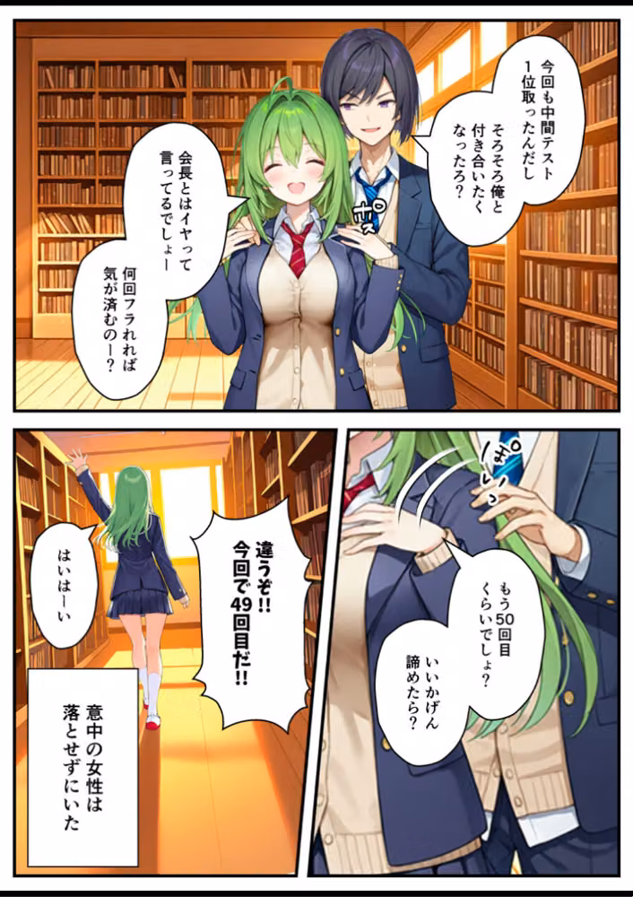 好きな子にフラれて女体化させられた生徒会長がマチアプで出会った同級生にメス堕ちする話【白抜き修正版】 hitomiエロ漫画raw サンプル画像004