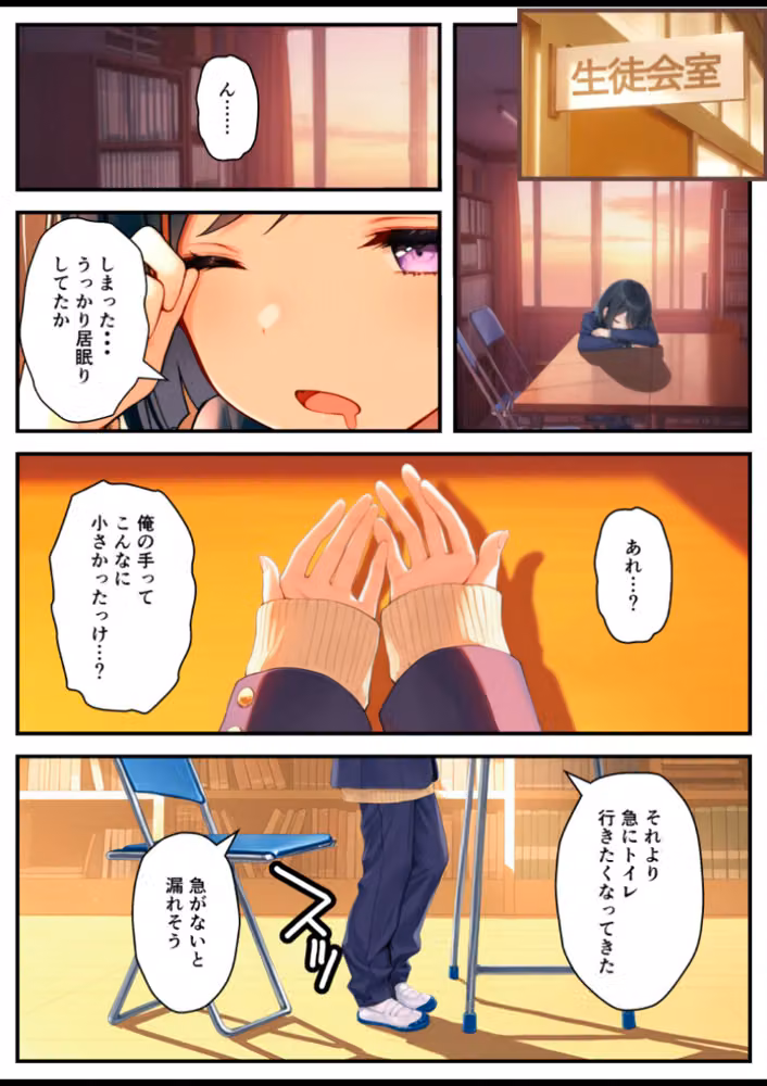 好きな子にフラれて女体化させられた生徒会長がマチアプで出会った同級生にメス堕ちする話【白抜き修正版】 hitomiエロ漫画raw サンプル画像007
