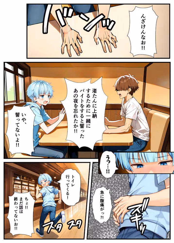陰キャでドルオタな俺が人気アイドルそっくりに女体化して本人と3 Pすることになった【白抜き修正版】 hitomiエロ漫画raw サンプル画像005