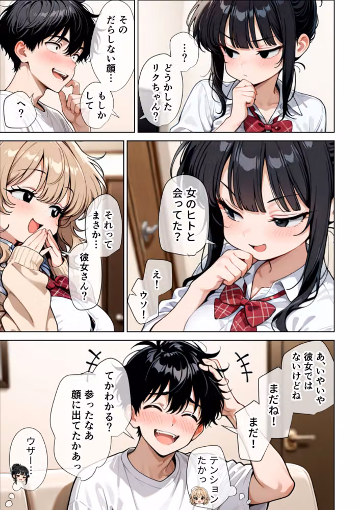 【イけ】【イくな】●●なんかに全然キョーミがない僕を強●勃起させ脳がバグるほど相反責めしてくる甘サド義妹とその友達【白抜き修正版】 hitomiエロ漫画raw サンプル画像004