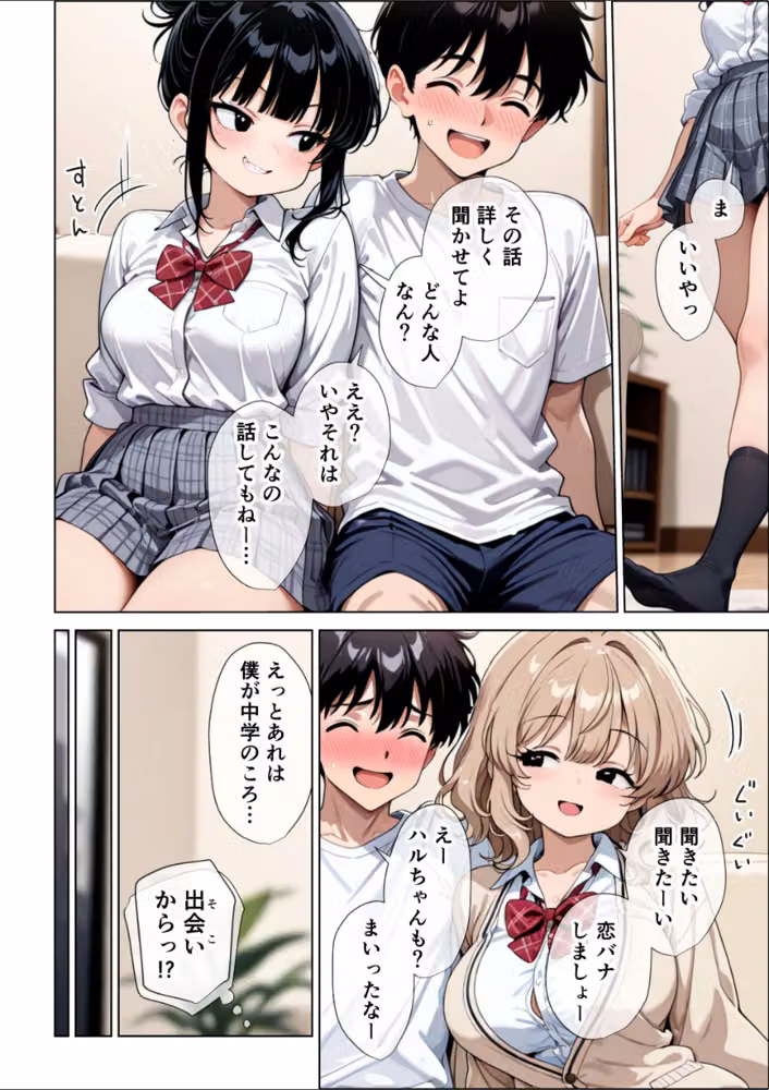 【イけ】【イくな】●●なんかに全然キョーミがない僕を強●勃起させ脳がバグるほど相反責めしてくる甘サド義妹とその友達【白抜き修正版】 hitomiエロ漫画raw サンプル画像005