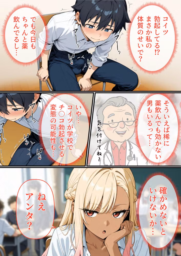 マ〇コの伝説について【白抜き修正版】（単話） hitomiエロ漫画raw サンプル画像005