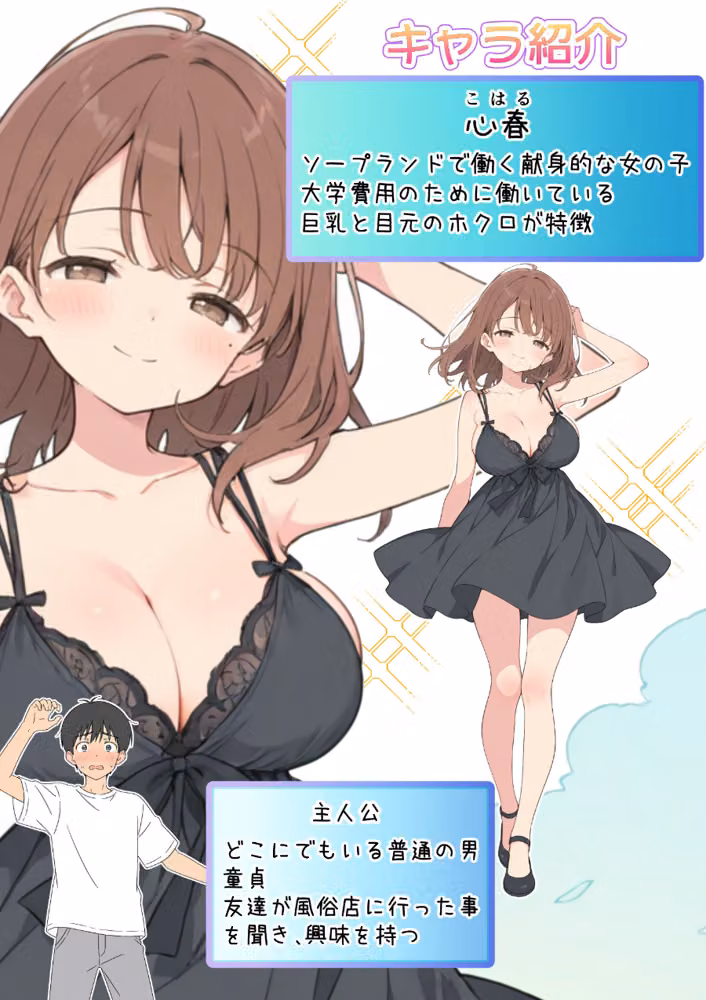 童貞の俺がソープランド行ってみた！【モザイク版】 hitomiエロ漫画raw サンプル画像002