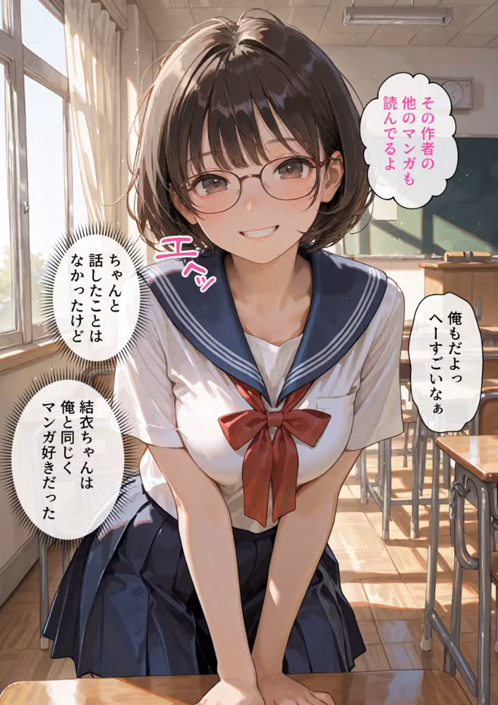処女と童貞のオタクな二人が発情し過ぎて精液まみれになった件【モザイク版】 hitomiエロ漫画raw サンプル画像012