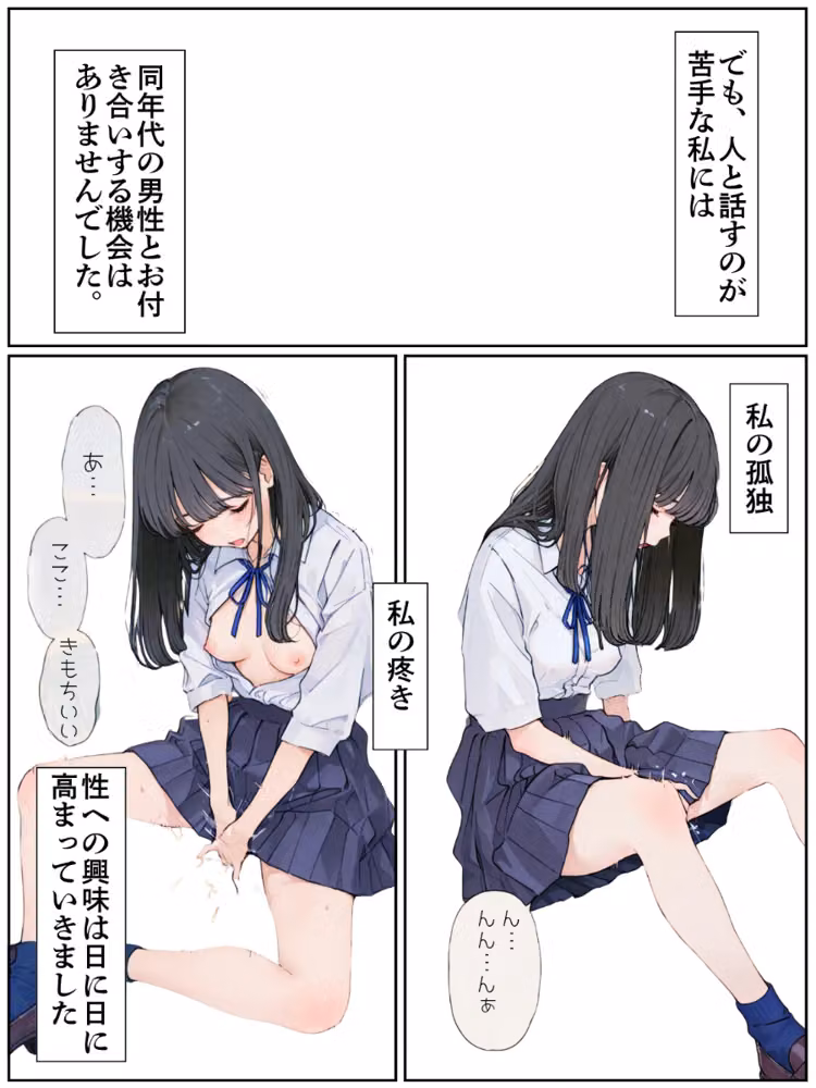 おとなしい図書委員と二人きりになったらなんでもしてくれた（単話） hitomiエロ漫画raw サンプル画像014