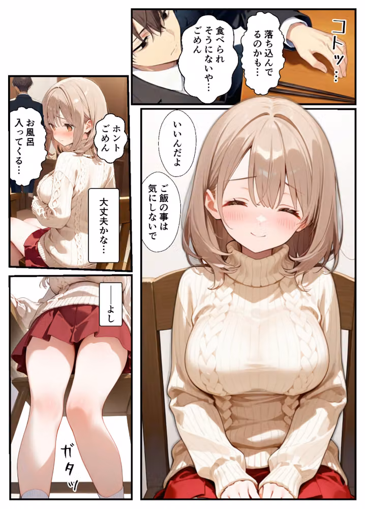 甘やかし妻とラブラブエッチ【モザイク版】 hitomiエロ漫画raw サンプル画像010