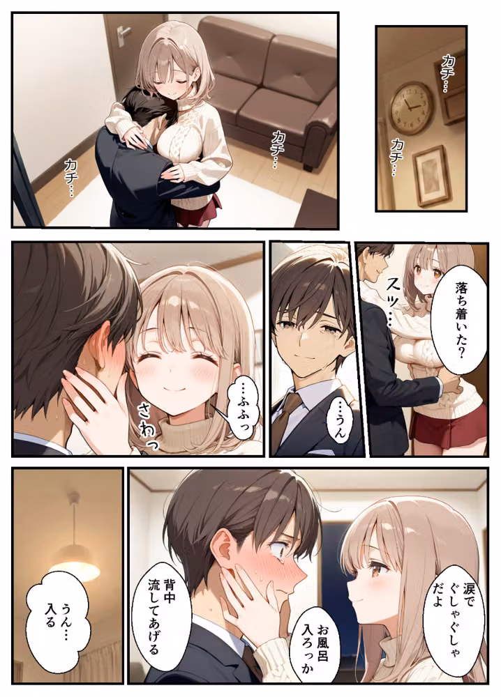 甘やかし妻とラブラブエッチ【モザイク版】 hitomiエロ漫画raw サンプル画像013