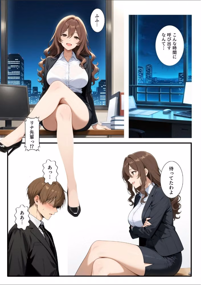 ビッチな先輩のエロ過ぎるSEX指導！とある後輩は例外でした？！【モザイク版】 hitomiエロ漫画raw サンプル画像006