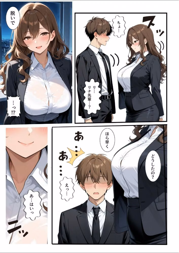 ビッチな先輩のエロ過ぎるSEX指導！とある後輩は例外でした？！【モザイク版】 hitomiエロ漫画raw サンプル画像007