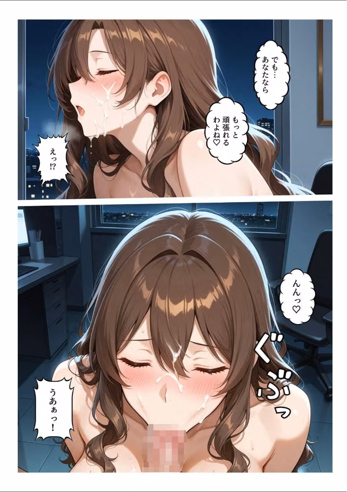 ビッチな先輩のエロ過ぎるSEX指導！とある後輩は例外でした？！【モザイク版】 hitomiエロ漫画raw サンプル画像015