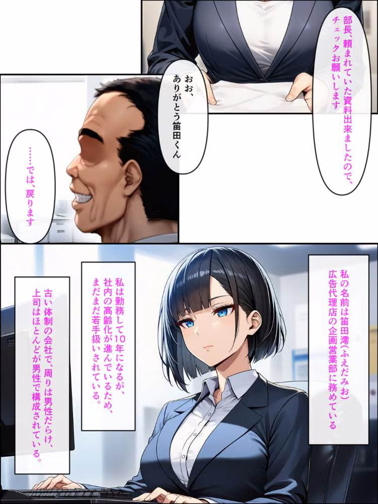 アラサーこじらせOLが後輩くんとラブラブエッチする話【モザイク版】 hitomiエロ漫画raw サンプル画像001