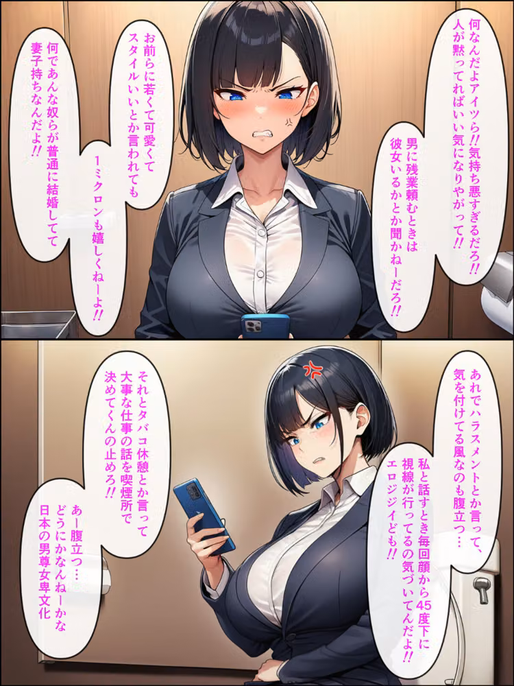 アラサーこじらせOLが後輩くんとラブラブエッチする話【モザイク版】 hitomiエロ漫画raw サンプル画像005