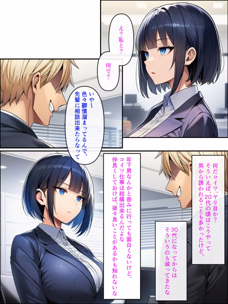 アラサーこじらせOLが後輩くんとラブラブエッチする話【モザイク版】 hitomiエロ漫画raw サンプル画像010
