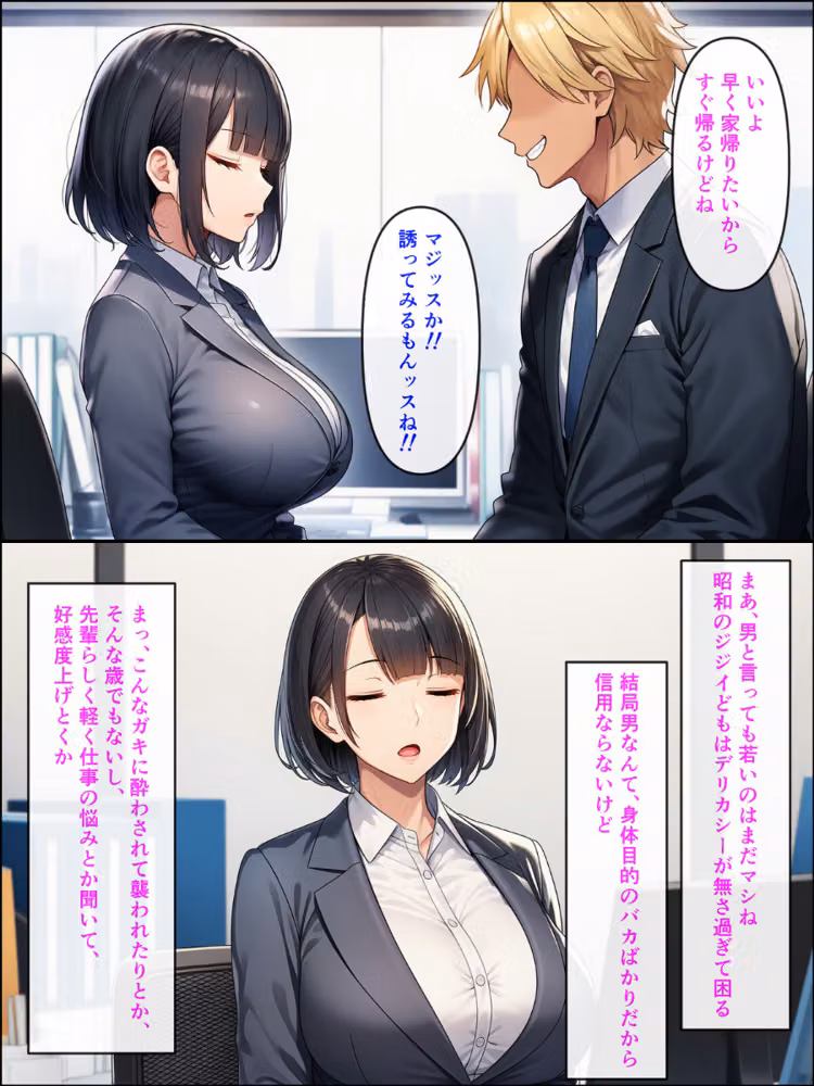 アラサーこじらせOLが後輩くんとラブラブエッチする話【モザイク版】 hitomiエロ漫画raw サンプル画像011
