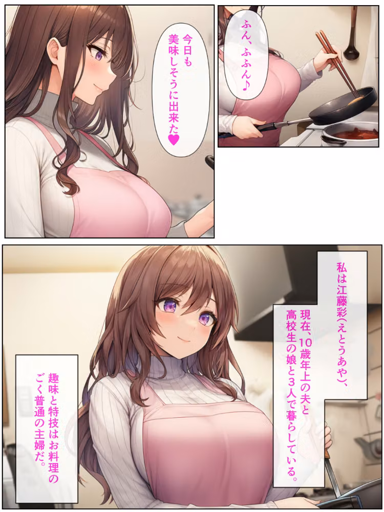 清楚系アラフォー人妻は欲求不満で娘の彼氏とらぶらぶえっちする話【モザイク版】 hitomiエロ漫画raw サンプル画像001