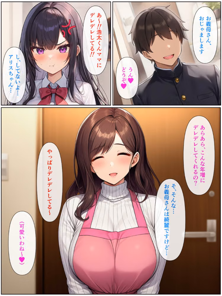 清楚系アラフォー人妻は欲求不満で娘の彼氏とらぶらぶえっちする話【モザイク版】 hitomiエロ漫画raw サンプル画像003