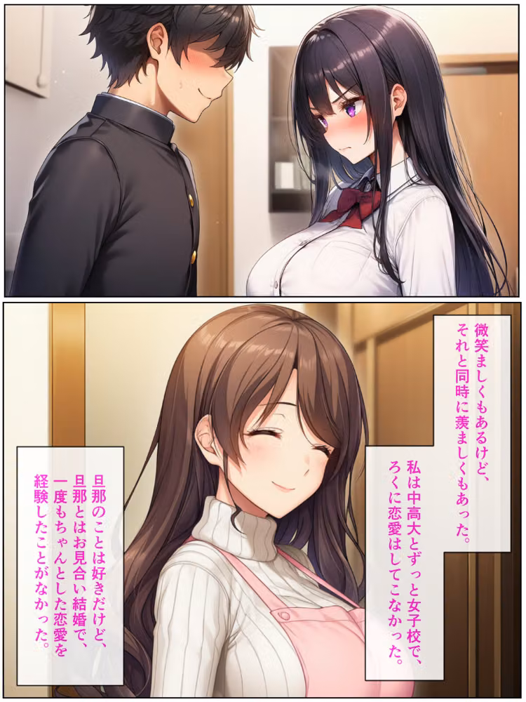 清楚系アラフォー人妻は欲求不満で娘の彼氏とらぶらぶえっちする話【モザイク版】 hitomiエロ漫画raw サンプル画像004