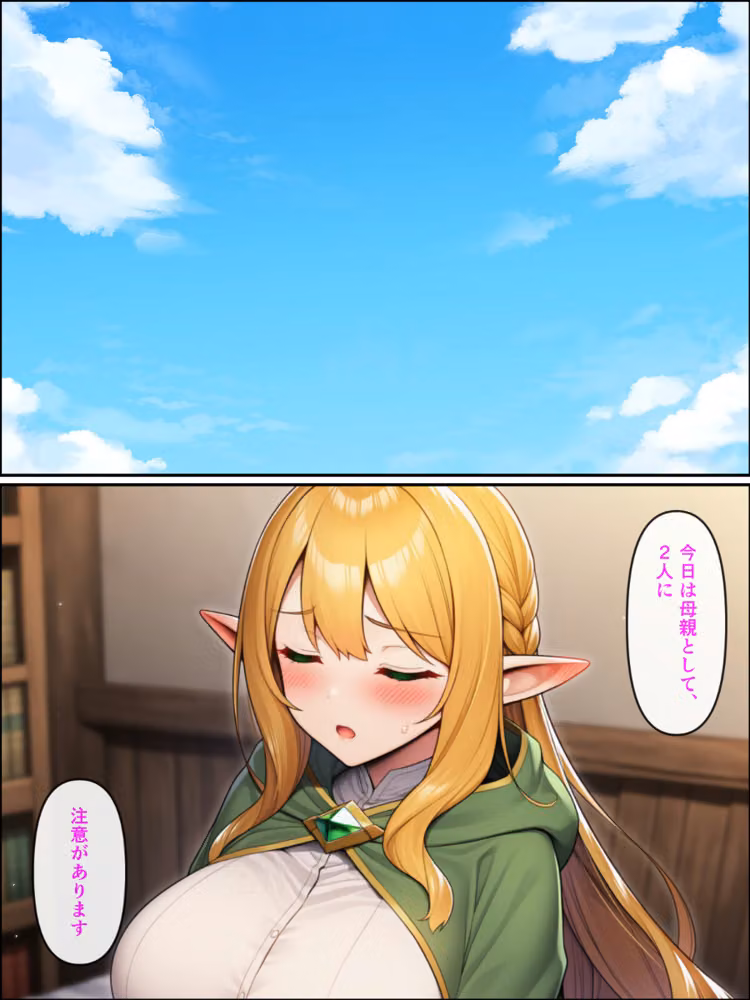 異世界転生して美人巨乳エルフ親子とらぶらぶセックスする話【モザイク版】 hitomiエロ漫画raw サンプル画像005