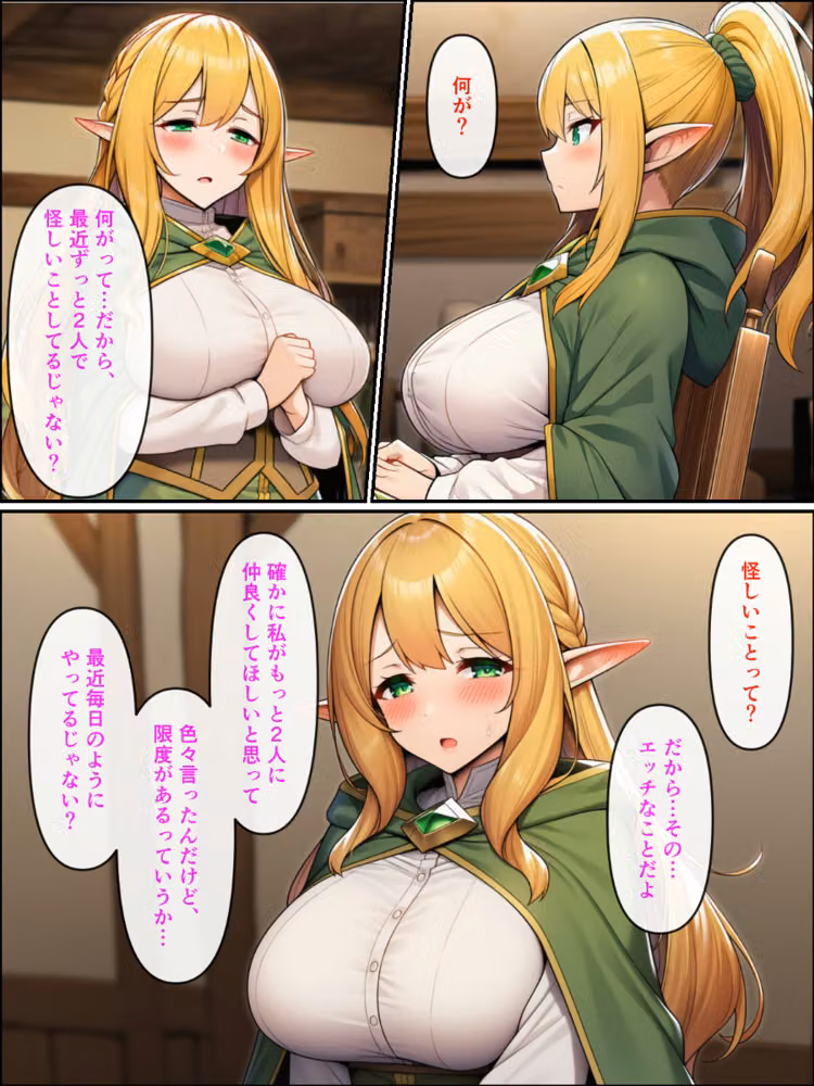 異世界転生して美人巨乳エルフ親子とらぶらぶセックスする話【モザイク版】 hitomiエロ漫画raw サンプル画像007