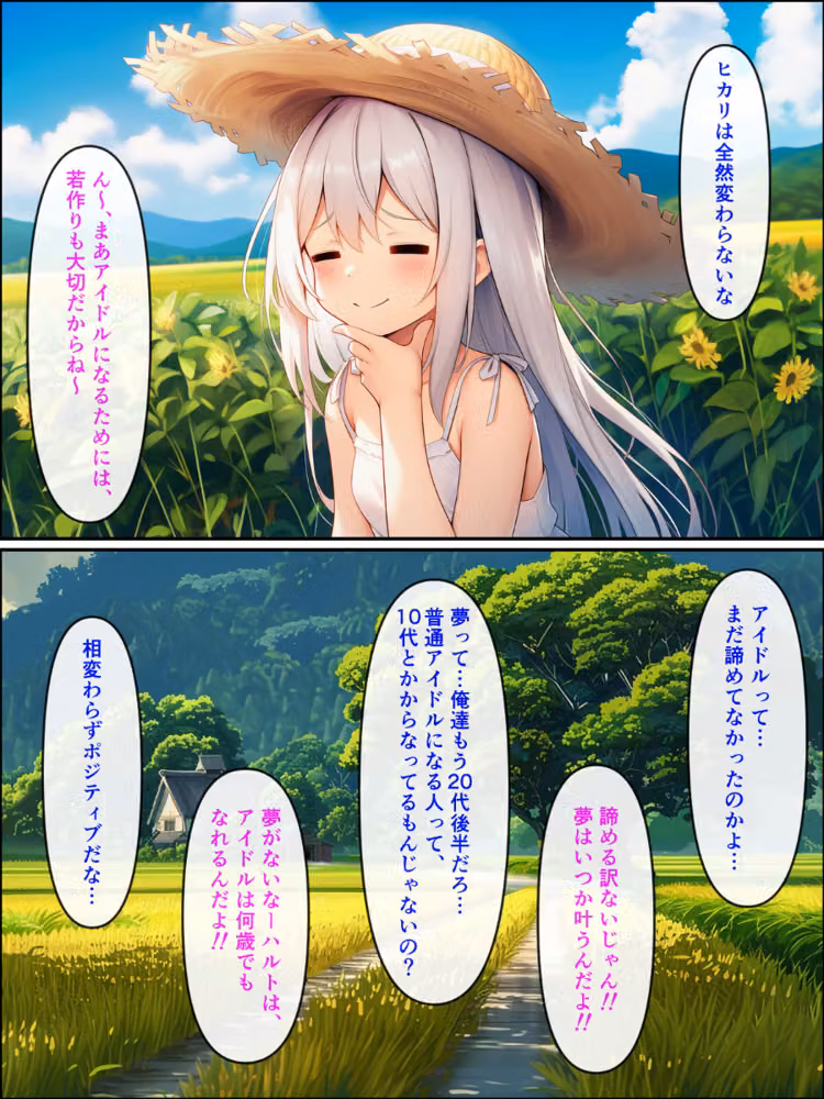 久しぶりに帰った田舎で、幼なじみと思い出巡りする話【モザイク版】 hitomiエロ漫画raw サンプル画像008