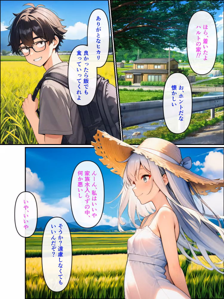 久しぶりに帰った田舎で、幼なじみと思い出巡りする話【モザイク版】 hitomiエロ漫画raw サンプル画像010