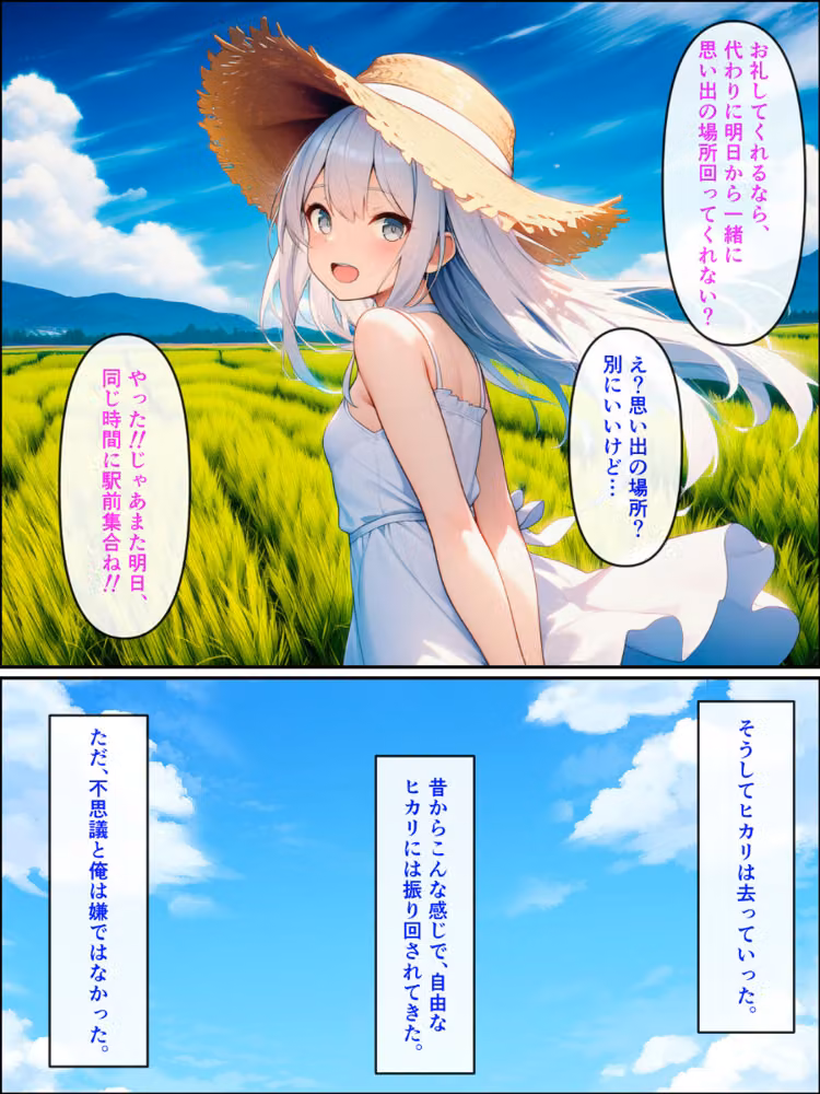 久しぶりに帰った田舎で、幼なじみと思い出巡りする話【モザイク版】 hitomiエロ漫画raw サンプル画像011