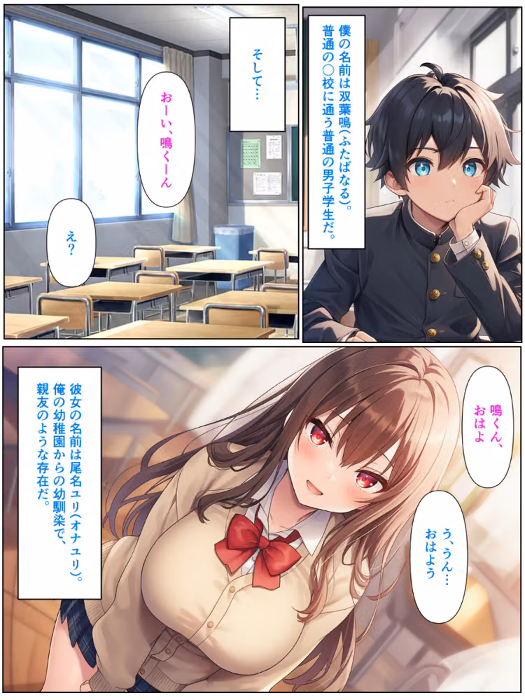 男の僕が女体化ふたなり美少女になったら、憧れの幼なじみに溺愛ラブラブエッチさせられた話【モザイク版】 hitomiエロ漫画raw サンプル画像001