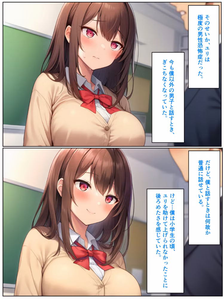 男の僕が女体化ふたなり美少女になったら、憧れの幼なじみに溺愛ラブラブエッチさせられた話【モザイク版】 hitomiエロ漫画raw サンプル画像004