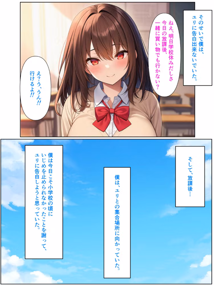 男の僕が女体化ふたなり美少女になったら、憧れの幼なじみに溺愛ラブラブエッチさせられた話【モザイク版】 hitomiエロ漫画raw サンプル画像005