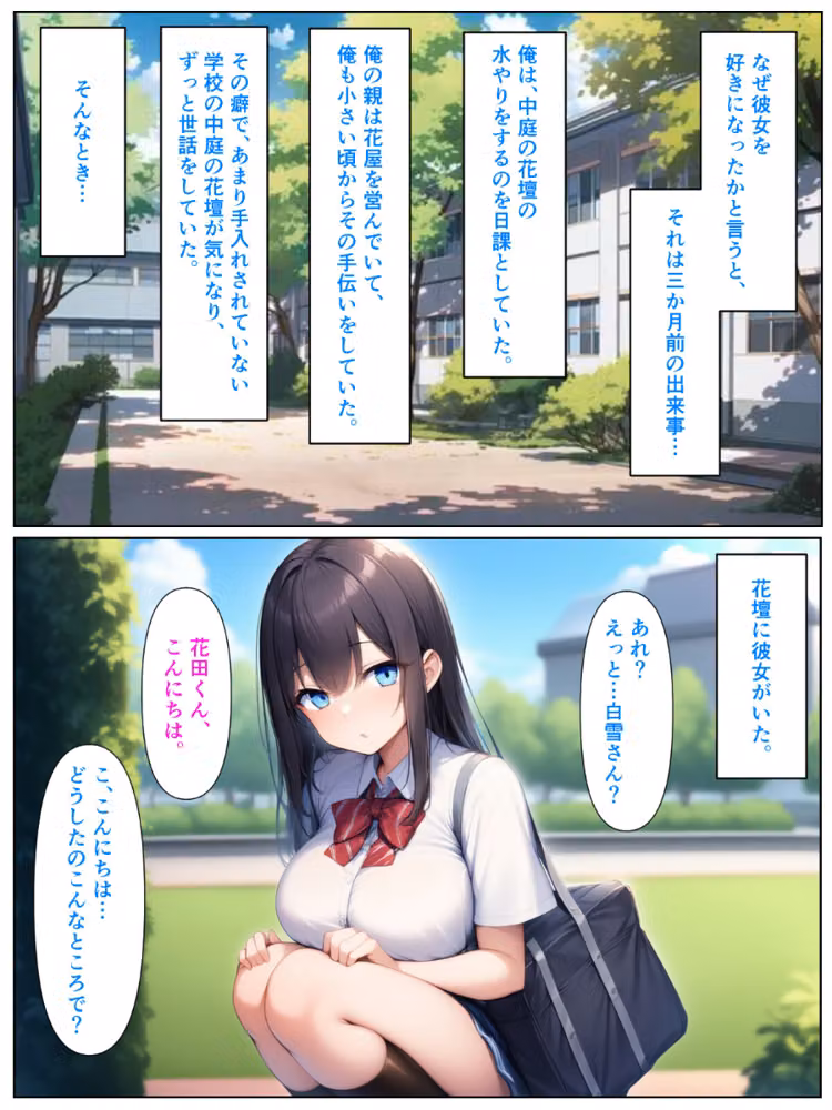 優等生の金髪ツインテの巨乳ギャルさんとラブラブエッチする話【モザイク版】 hitomiエロ漫画raw サンプル画像003