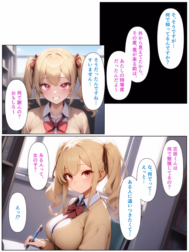優等生の金髪ツインテの巨乳ギャルさんとラブラブエッチする話【モザイク版】 hitomiエロ漫画raw サンプル画像009