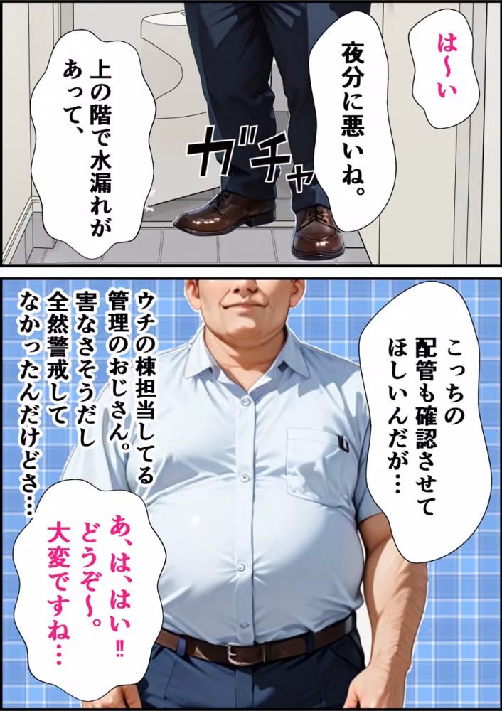 浅いセックスしか知らなかった人妻ギャルが深い生ハメで即堕ち子宮わからせ【モザイク版】（単話） hitomiエロ漫画raw サンプル画像009