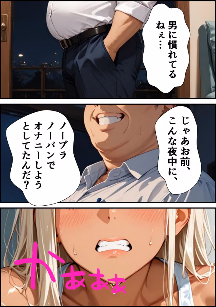 浅いセックスしか知らなかった人妻ギャルが深い生ハメで即堕ち子宮わからせ【モザイク版】（単話） hitomiエロ漫画raw サンプル画像013