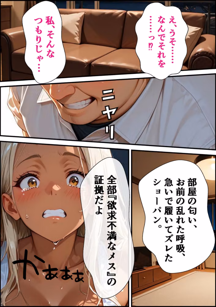浅いセックスしか知らなかった人妻ギャルが深い生ハメで即堕ち子宮わからせ【モザイク版】（単話） hitomiエロ漫画raw サンプル画像014