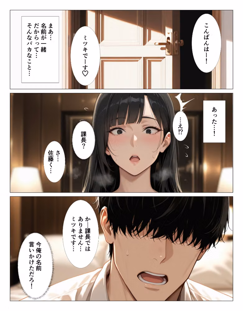 クール系上司がデリヘル嬢だったので爆乳吸って中出しした話【モザイク版】（単話） hitomiエロ漫画raw サンプル画像003