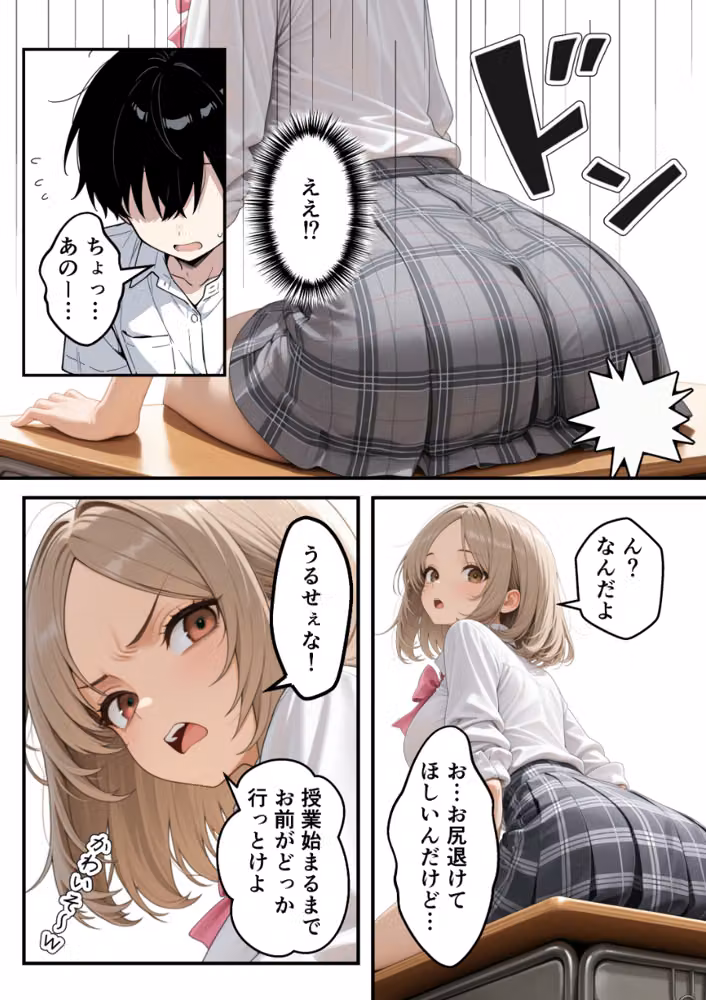 いじめられっ子の僕が催●アプリで性悪ギャルから逆レ○プ_搾精ハーレム地獄【モザイク版】 hitomiエロ漫画raw サンプル画像006