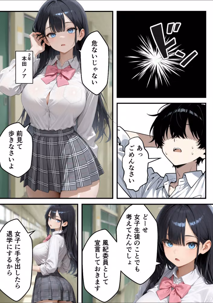 いじめられっ子の僕が催●アプリで性悪ギャルから逆レ○プ_搾精ハーレム地獄【モザイク版】 hitomiエロ漫画raw サンプル画像009